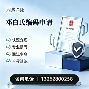 邵阳邓白氏编码申请服务