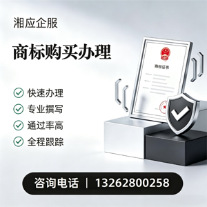 邵阳商标申请服务