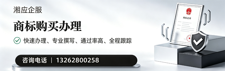 邵阳商标申请服务