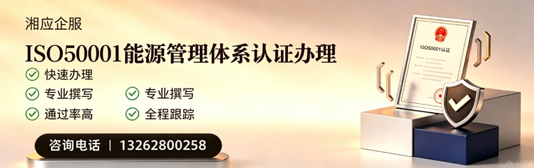 邵阳ISO45001职业健康安全管理体系认证服务