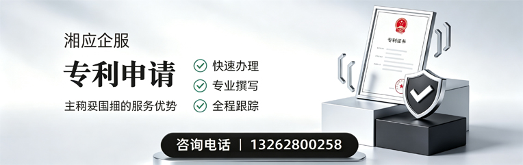 邵阳专利申请服务