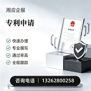 邵阳专利申请服务