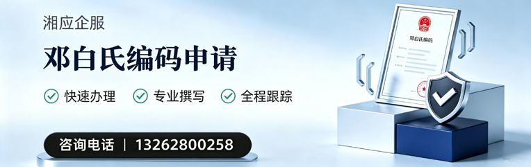 邵阳邓白氏编码申请服务