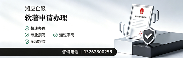 邵阳软件著作权登记申请服务