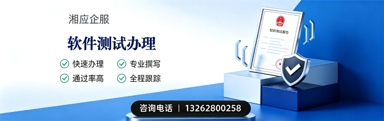 邵阳软件测试申请服务