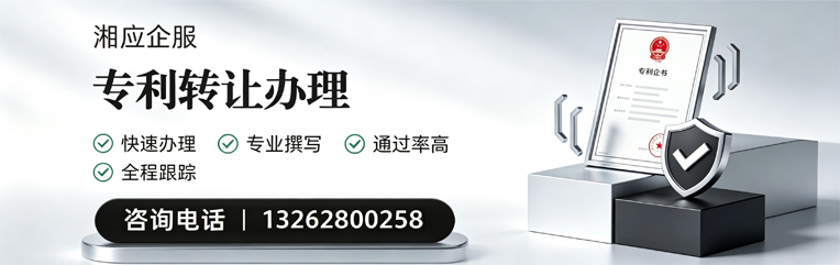 邵阳专利转让服务